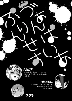 Page 3 of Vampire Princess