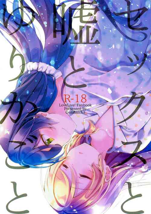 Download Sex to Uso to Yurikago to | Sex, Pretend, and Cradle