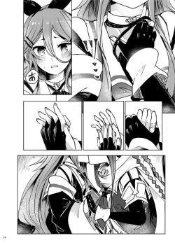 Page 17 of Futari no Himitsu