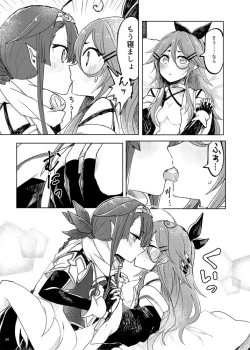 Page 37 of Futari no Himitsu