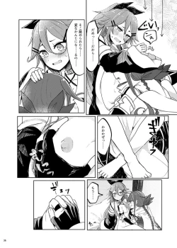 Page 39 of Futari no Himitsu