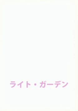 Page 12 of Osananajimi ni Osowareru 3 Full Color