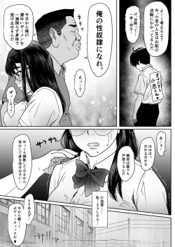 Page 14 of Saru no Shiri Warai