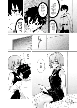 Page 14 of Boseiteki Shihai