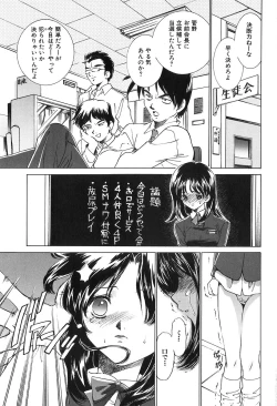 Page 36 of Bishoujo Chuudoku