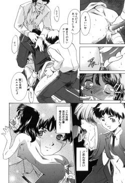 Page 41 of Bishoujo Chuudoku