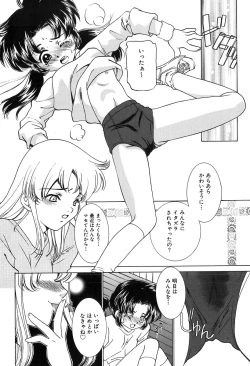 Page 5 of Bishoujo Chuudoku