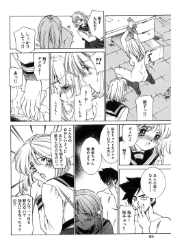 Page 69 of Bishoujo Chuudoku