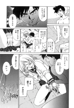 Page 70 of Bishoujo Chuudoku