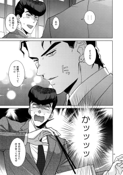 Page 101 of TRSK LOG 2