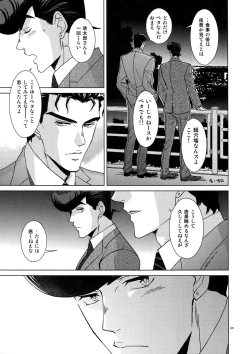 Page 103 of TRSK LOG 2