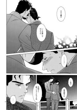 Page 106 of TRSK LOG 2