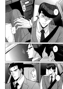 Page 108 of TRSK LOG 2