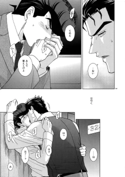 Page 109 of TRSK LOG 2