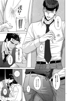 Page 113 of TRSK LOG 2