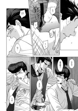 Page 116 of TRSK LOG 2