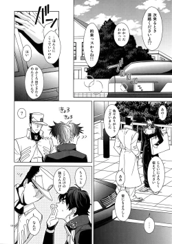 Page 122 of TRSK LOG 2