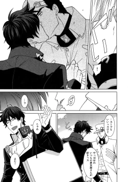 Page 123 of TRSK LOG 2