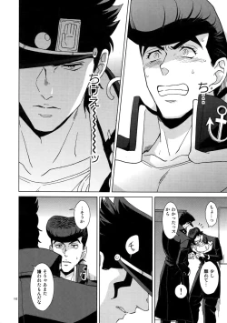 Page 154 of TRSK LOG 2