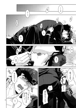 Page 170 of TRSK LOG 2