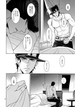 Page 202 of TRSK LOG 2