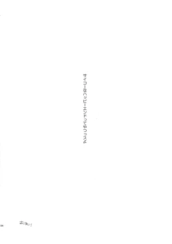 Page 210 of TRSK LOG 2