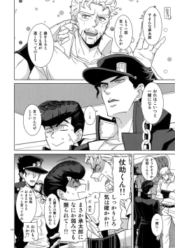 Page 212 of TRSK LOG 2