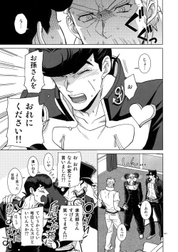 Page 213 of TRSK LOG 2