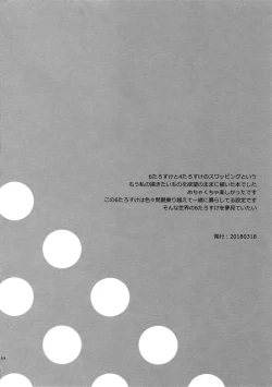 Page 216 of TRSK LOG 2