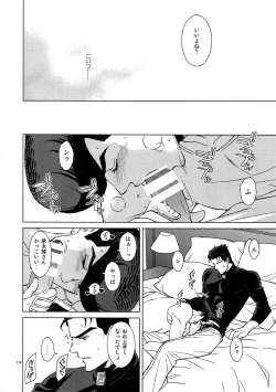 Page 220 of TRSK LOG 2