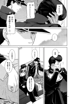 Page 243 of TRSK LOG 2