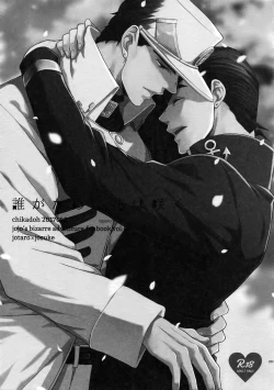 Page 255 of TRSK LOG 2