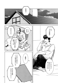 Page 258 of TRSK LOG 2