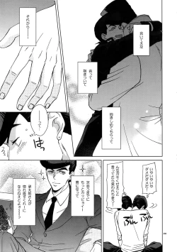 Page 261 of TRSK LOG 2