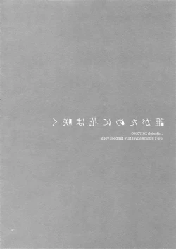 Page 264 of TRSK LOG 2