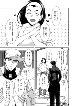 Page 265 of TRSK LOG 2