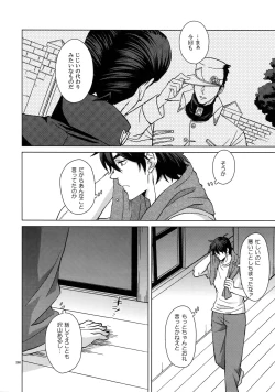 Page 270 of TRSK LOG 2