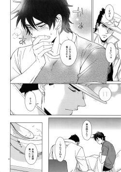 Page 28 of TRSK LOG 2