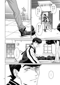 Page 294 of TRSK LOG 2