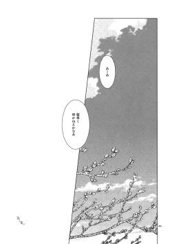 Page 295 of TRSK LOG 2