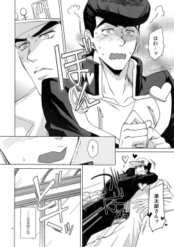 Page 44 of TRSK LOG 2