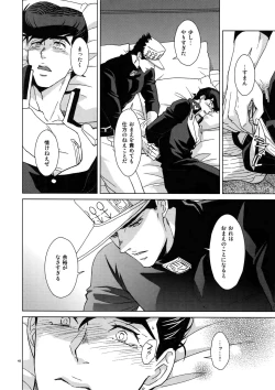 Page 50 of TRSK LOG 2