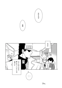 Page 63 of TRSK LOG 2