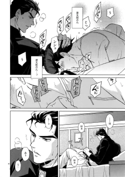 Page 82 of TRSK LOG 2