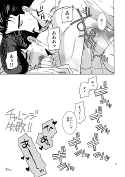 Page 87 of TRSK LOG 2