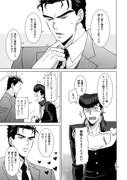 Page 95 of TRSK LOG 2