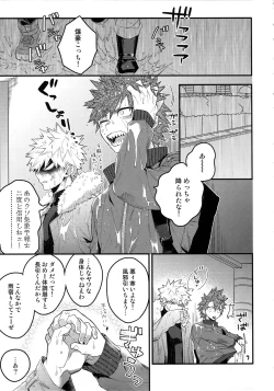 Page 103 of BITEs the Dust