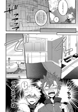 Page 104 of BITEs the Dust