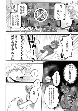 Page 106 of BITEs the Dust