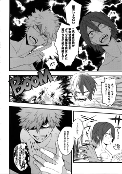 Page 10 of BITEs the Dust